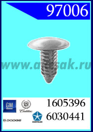 97006 Клипса автомобильная (крепёжное изделие) Cadillac, Chrysler, Dodg (серая)
