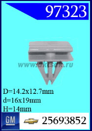 97323 Клипса автомобильная (крепёжное изделие) Buick, Cadillac, Chevrol