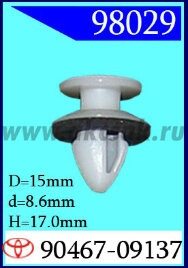 98029 Клипса автомобильная (крепёжное изделие) TOYOTA