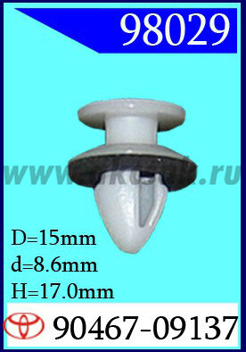 98029 Клипса автомобильная (крепёжное изделие) TOYOTA