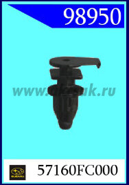 98950 Клипса автомобильная (крепёжное изделие) SUBARU
