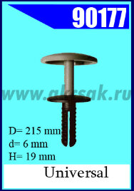 90177 Крепежное изделие универсальное