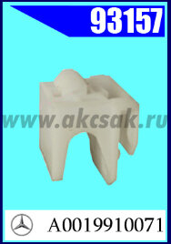 93157  Клипса крепежная МВ