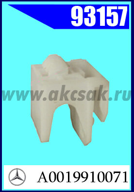 93157  Клипса крепежная МВ