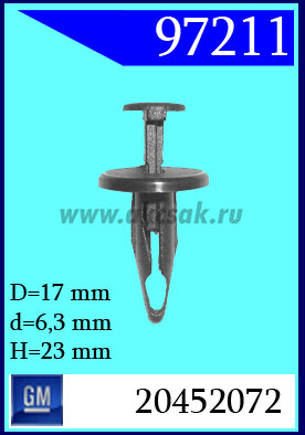 97211 Клипса автомобильная (крепёжное изделие) GM
