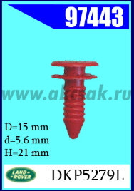 97443-90225 Клипса автомобильная (крепёжное изделие) Land Rover, VW