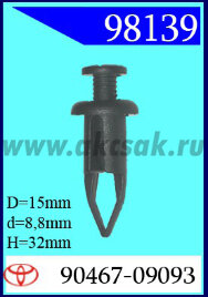 98139 Клипса автомобильная (крепёжное изделие) TOYOTA