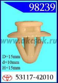 98239-98680 Клипса автомобильная (крепёжное изделие) TOYOTA