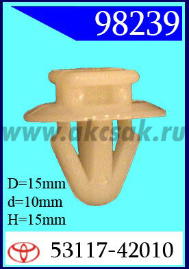 98239-98680 Клипса автомобильная (крепёжное изделие) TOYOTA