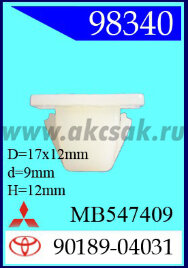 98340 Клипса автомобильная (крепёжное изделие) TOYOTA