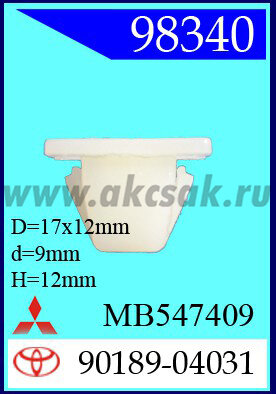 98340 Клипса автомобильная (крепёжное изделие) TOYOTA