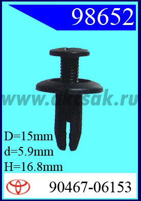 98652-98517-98685 Клипса автомобильная (крепёжное изделие) TOYOTA, HONDA