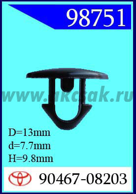 98751 Клипса автомобильная (крепёжное изделие) TOYOTA