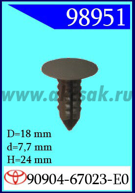 98951 Клипса автомобильная (крепёжное изделие) TOYOTA