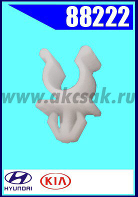 88222 Крепёжное изделие HYUNDAI. KIA