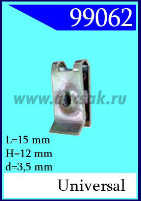99062 Гайка под саморез 3,5 x12х15(9)