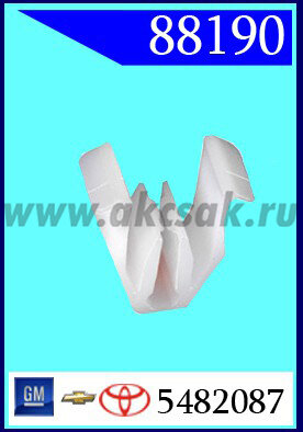 88190 Клипса автомобильная (крепёжное изделие) TOYOTA, GM