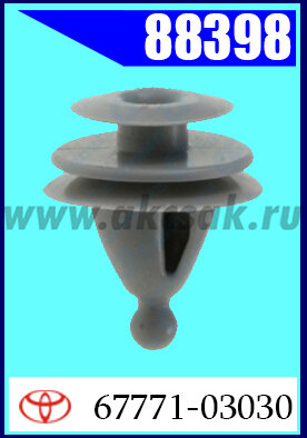 88398 Клипса крепежная TOYOTA, MITSUBISH