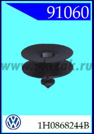 91060 Клипса автомобильная (крепёжное изделие) VW