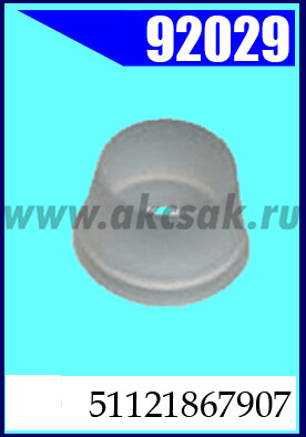 92029-93077 Клипса автомобильная (крепёжное изделие) BMW