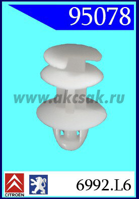 95078 Клипса автомобильная (крепёжное изделие) CITROEN, PEUGEOT