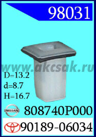 98031 Клипса автомобильная (крепёжное изделие) TOYOTA, NISSAN