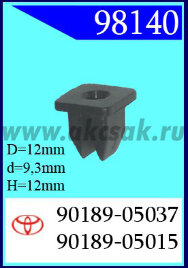 98140-98470 Клипса автомобильная (крепёжное изделие) TOYOTA