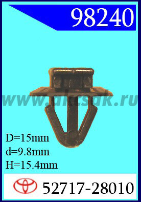 98240-97045 Клипса автомобильная (крепёжное изделие) TOYOTA