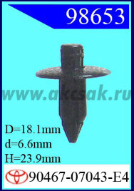 98653-98108 Клипса автомобильная (крепёжное изделие) TOYOTA