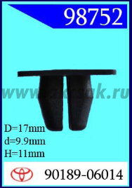 98752 Клипса автомобильная (крепёжное изделие) TOYOTA