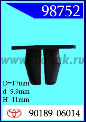 98752 Клипса автомобильная (крепёжное изделие) TOYOTA