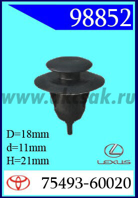 98852 Клипса автомобильная (крепёжное изделие) TOYOTA