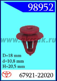 98952 Клипса автомобильная (крепёжное изделие) TOYOTA