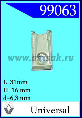 99063 СНЯТО С ПРОИЗВОДСТВА Гайка под саморез 6,3x 16 x 31,2 (22,5)
