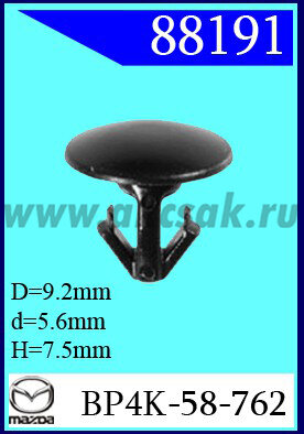 88191 Клипса автомобильная (крепёжное изделие) MAZDA, NISSAN