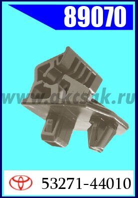 89070 Клипса крепежная NISSAN