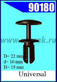 90180 Крепежное изделие универсальное
