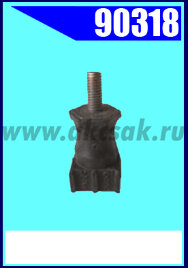 90318 Демпфер резиновый