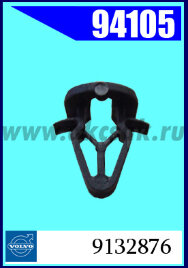 94105 Клипса автомобильная (крепёжное изделие) VOLVO