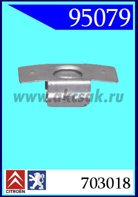 95079 Клипса автомобильная (крепёжное изделие) CITROEN, PEUGEOT