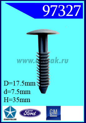 97327 Клипса автомобильная (крепёжное изделие) Ford