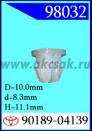 98032 Клипса автомобильная (крепёжное изделие) TOYOTA