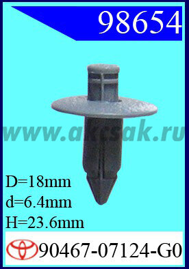 98654 Клипса автомобильная (крепёжное изделие) TOYOTA