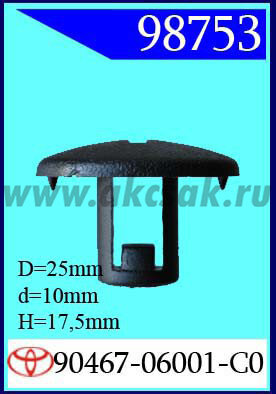 98753 Клипса автомобильная (крепёжное изделие) TOYOTA