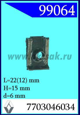 99064-99029 Гайка под винт M-6 15 x 22 (12,5)