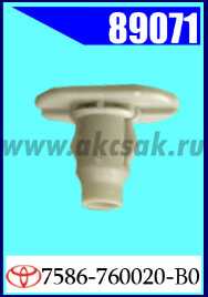 89071 Клипса крепежная TOYOTA GRAY