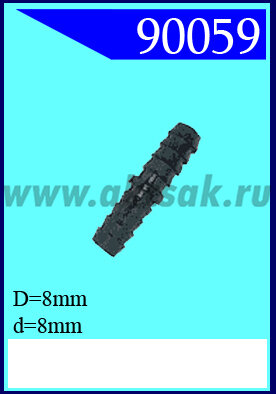 90059 Крепёжное изделие универсальное