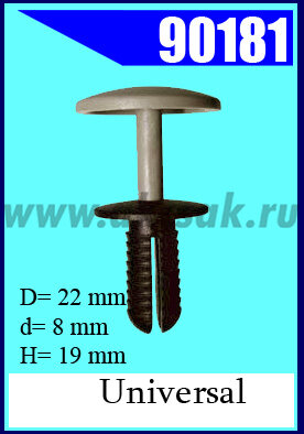 90181 Крепежное изделие универсальное