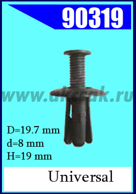 90319 Крепежное изделие универсальное