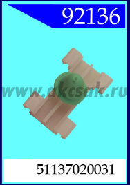 92136 Клипса автомобильная (крепёжное изделие) BMW